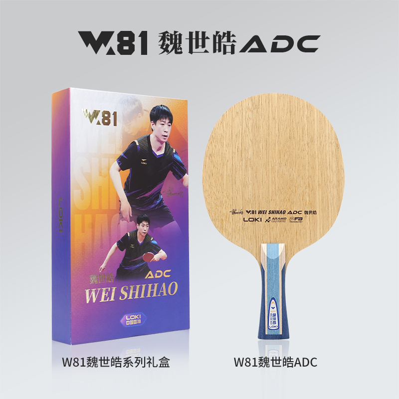 LOKI ADC SADC - Raqueta de Ten - Table Tennis Loki reseña y precio