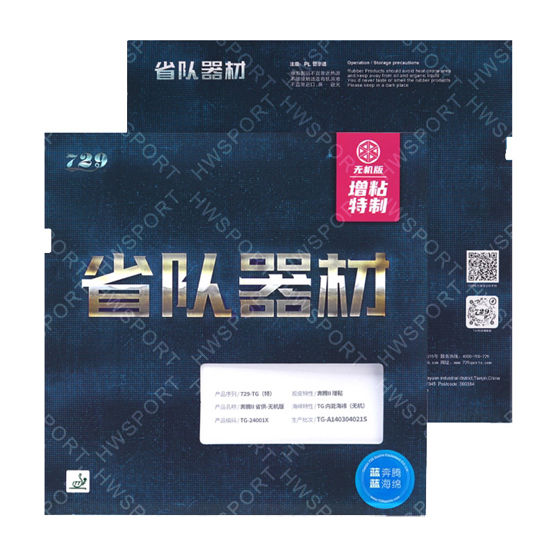 729 Battle 2 Hoja de goma de t - Table Tennis Grip reseña y precio